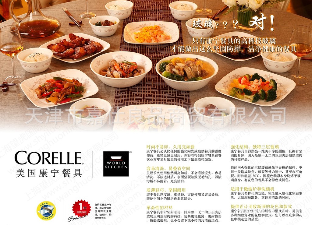 corelle 美国康宁餐具 cr-0806(十二件套) 康宁餐具 正品保障