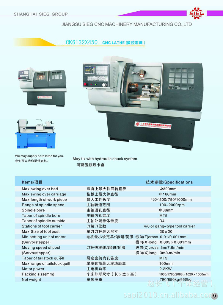 庆新年 大酬宾 低价供应 ck6132x450数控车床