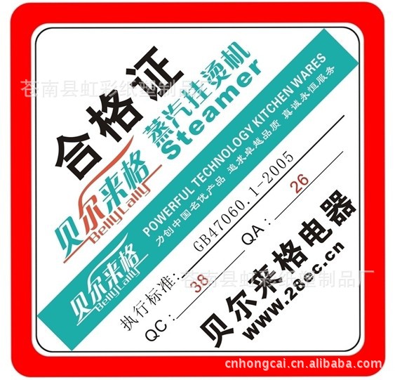 彩色纸卡 贴纸标签 吊牌 挂件 标贴 纸类合格证 生产线印刷厂家