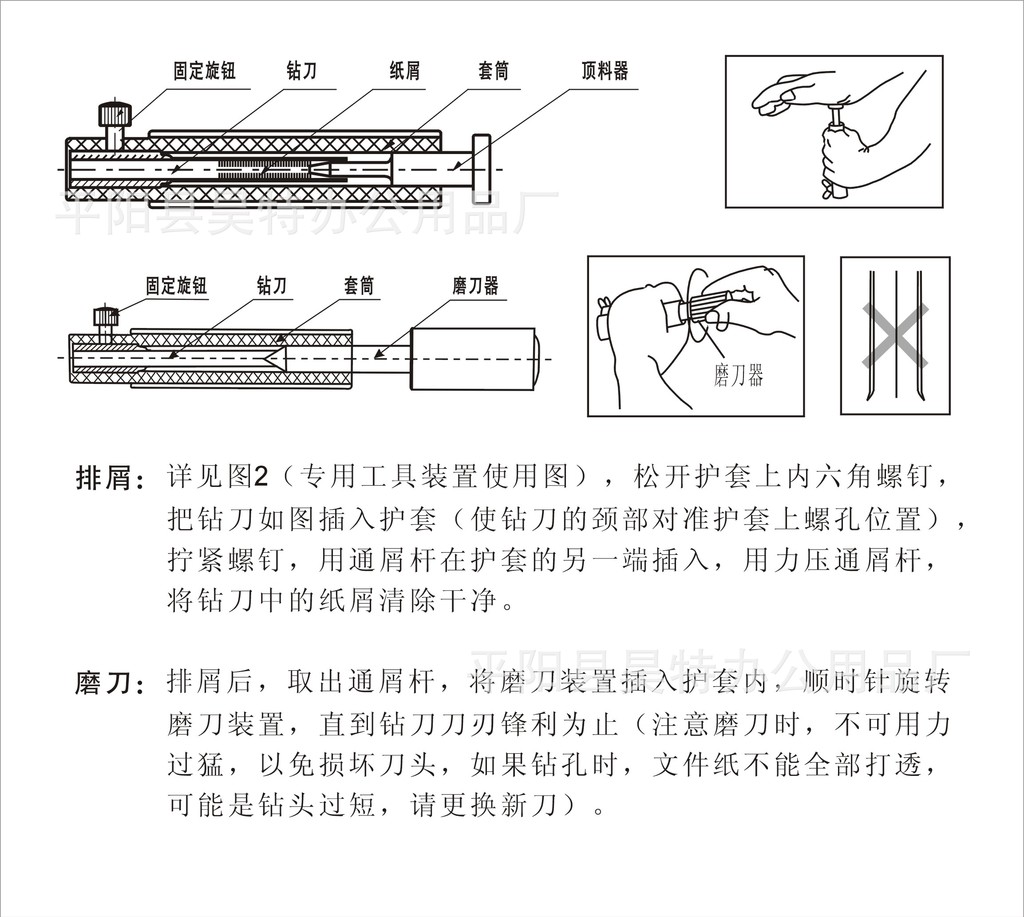 供应昊特财务装订机磨刀器磨刀石空心钻头磨刀器