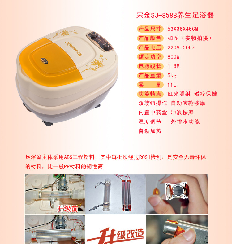 正品宋金sj-858足浴盆洗脚盆按摩加热泡脚盆深桶足浴器