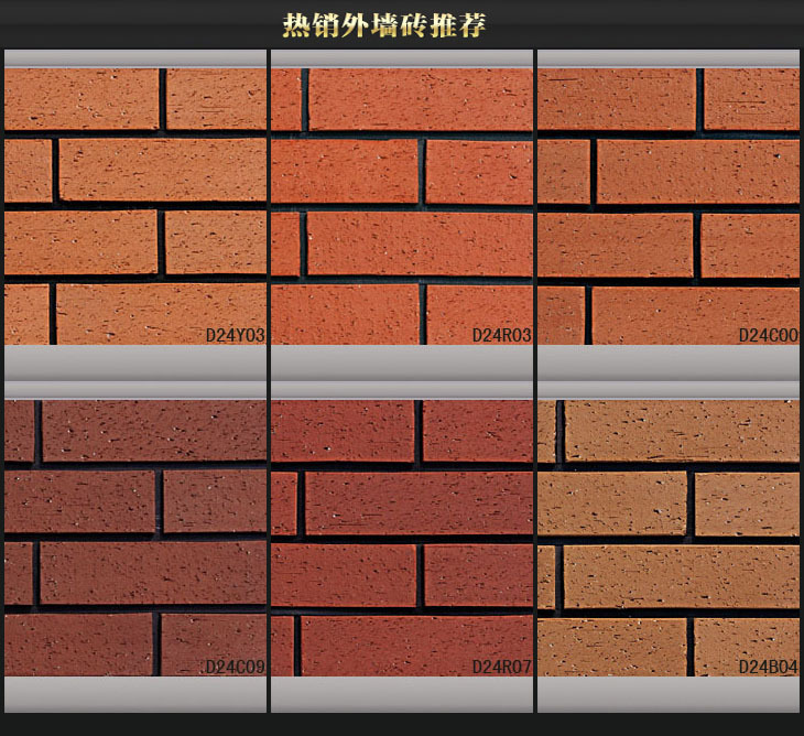 劈开砖陶土砖 特茄斯拉毛砖d24r05(60*240mm「外墙面砖-马可波罗