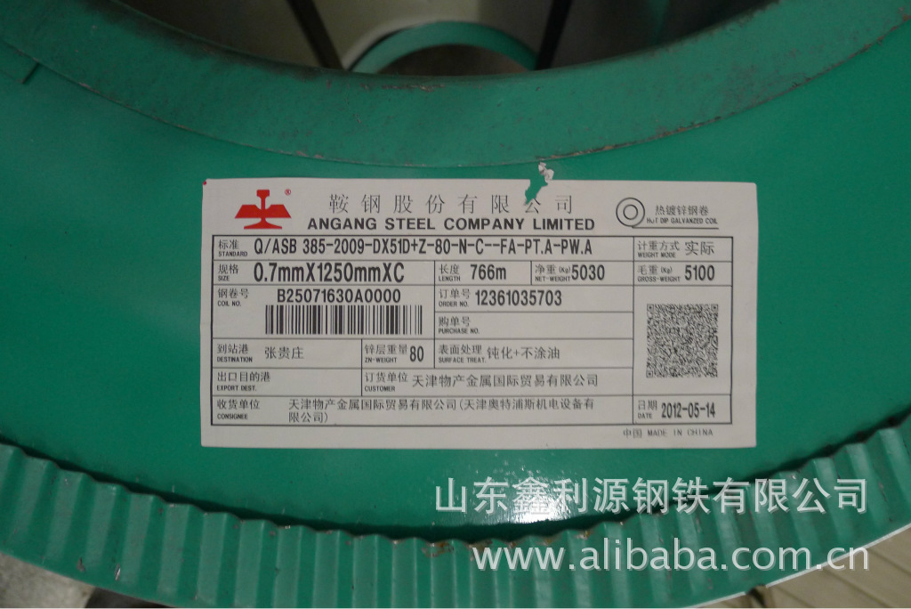 鞍钢镀锌板,白铁皮,有锌花,可拉伸图片_2