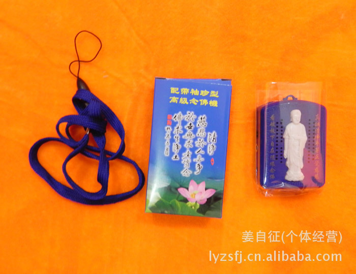 供应念佛机 电子念佛机 多种佛具