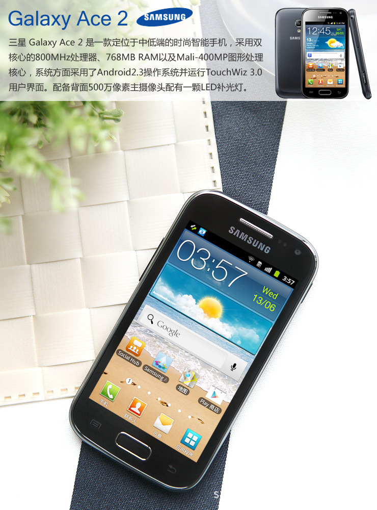 三星i8160 双核800m 安卓2.3智能手机 内有专柜正品 特价现货