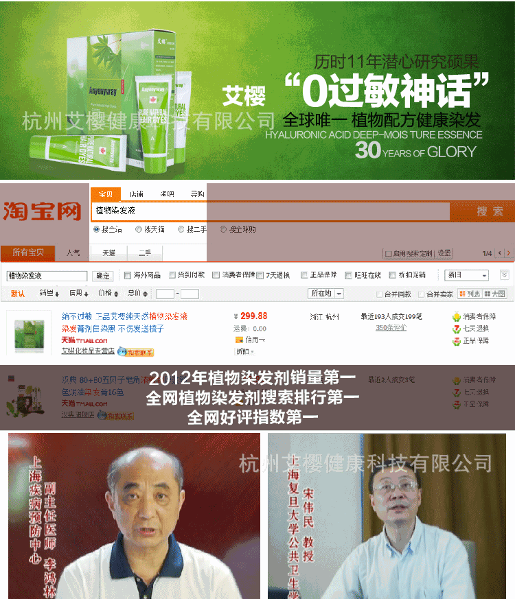 长期 不过敏中药染发剂 艾樱正品纯天然植物染发剂