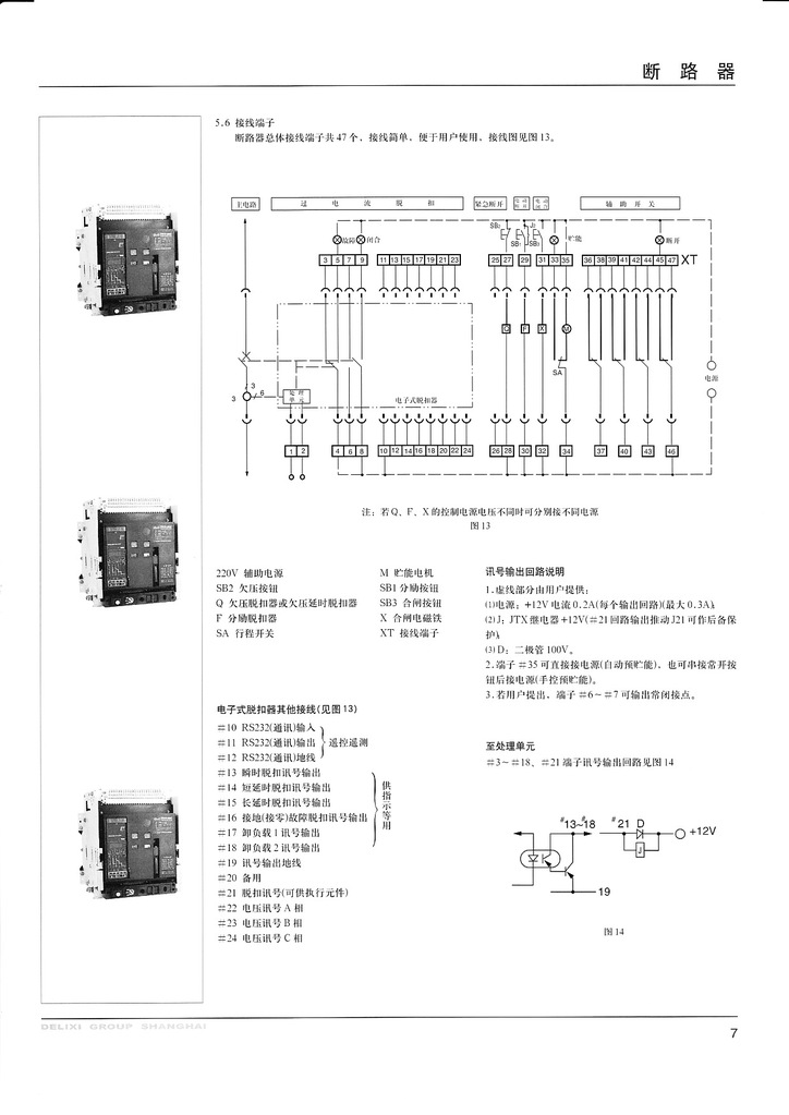 供應cw1,rmw1,ha1,hsw1 抽屜式(3p)智能型萬能式斷路器