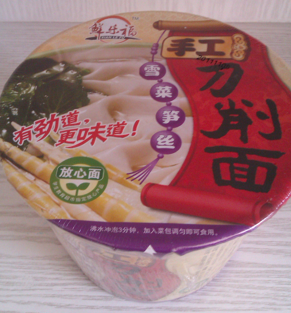 【杭州特产】雪菜笋丝 手工刀削面 雪菜方便面批发 笋丝 可零售