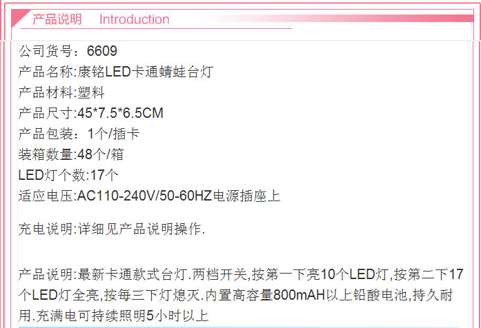 【小额批发led充电学习台灯饰 折叠台灯 康铭6609青蛙卡通灯】价格