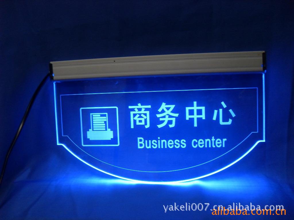 亚克力标志牌 标识 发光广告牌 公告牌