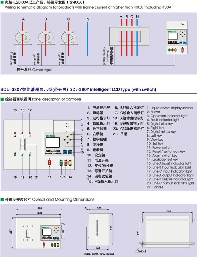 青島施耐德sdl-380系列剩餘電流式電氣火災監控探測器