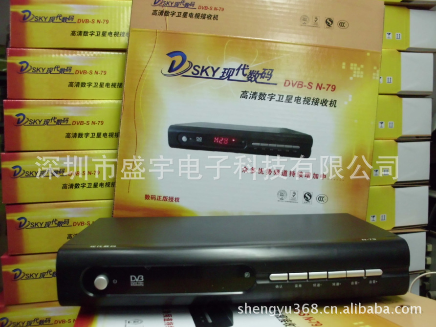 dsky現代數碼 dvb-s n-79 138數碼天空低端機高清數字接收機