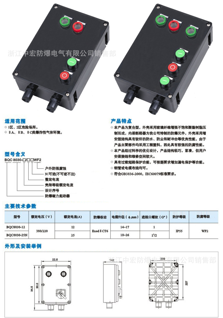 8077防爆行程开关,8077防爆行程开关价格,8077防爆行程开关厂家