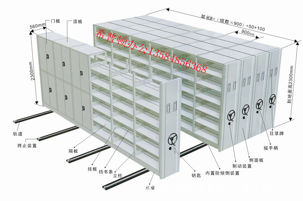 厂家直销密集架组合文件架资料柜密集柜手动档案密集柜密集