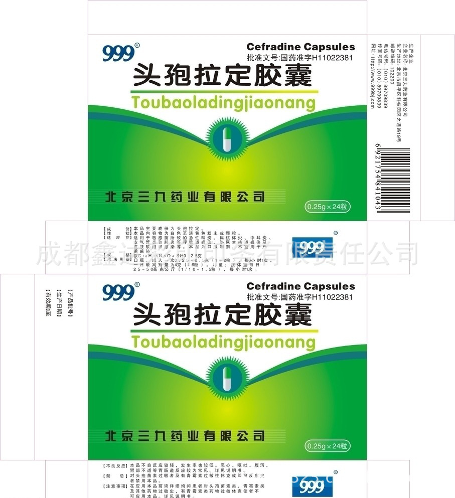 厂家供应纸制印刷药盒 彩盒 折叠药盒 医药盒 质量保证