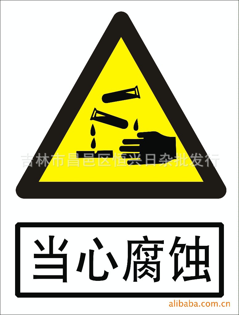 浙江厂家直销pvc标志牌 金属标志牌 夜光标志牌 消防标志牌等标识图片