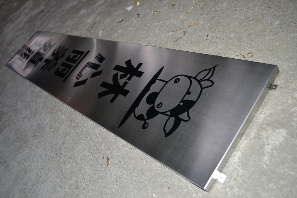 包邮公司挂牌蚀刻牌匾广告牌制作不锈钢长条挂牌牌匾定做