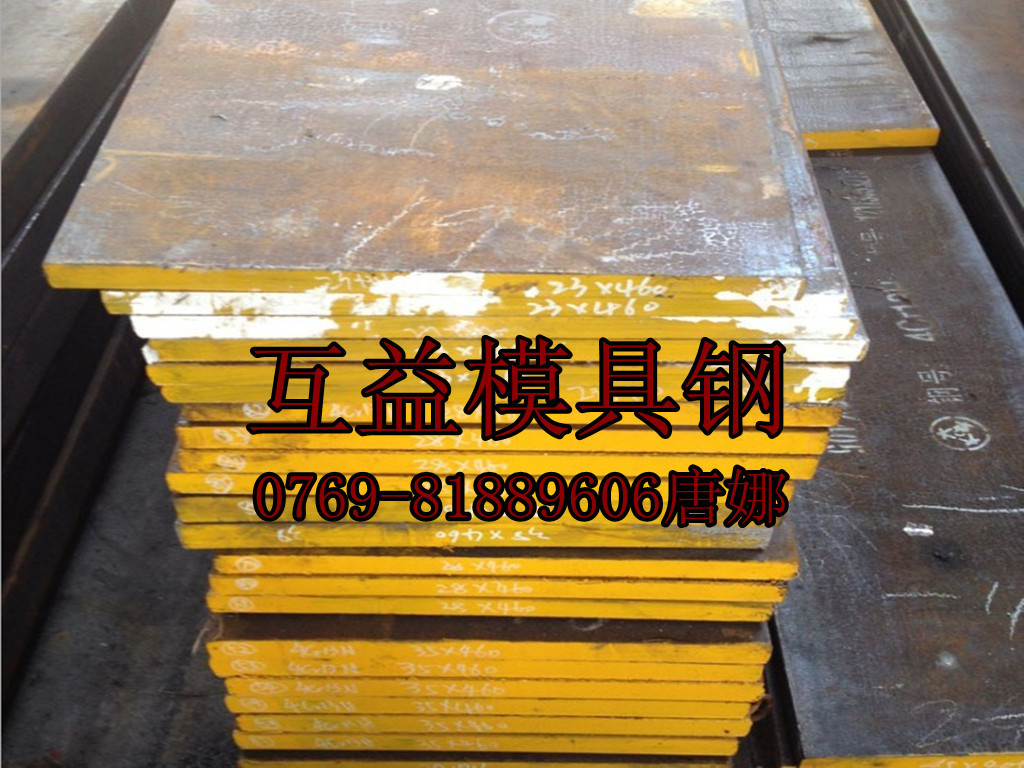 互益直销奥地利百禄s790pm超高韧性粉末高速钢