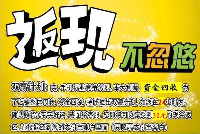 給你返現30元到你的支付寶上,此返現只支持支付寶付款客戶