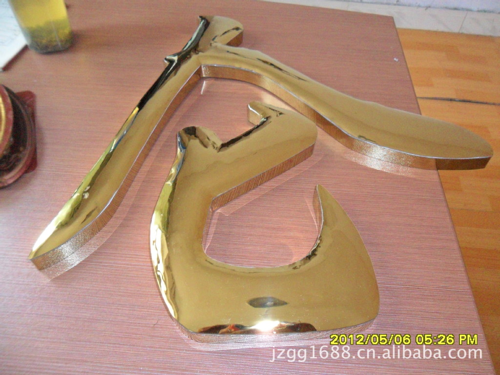 加工定制各种钛金字图片_2