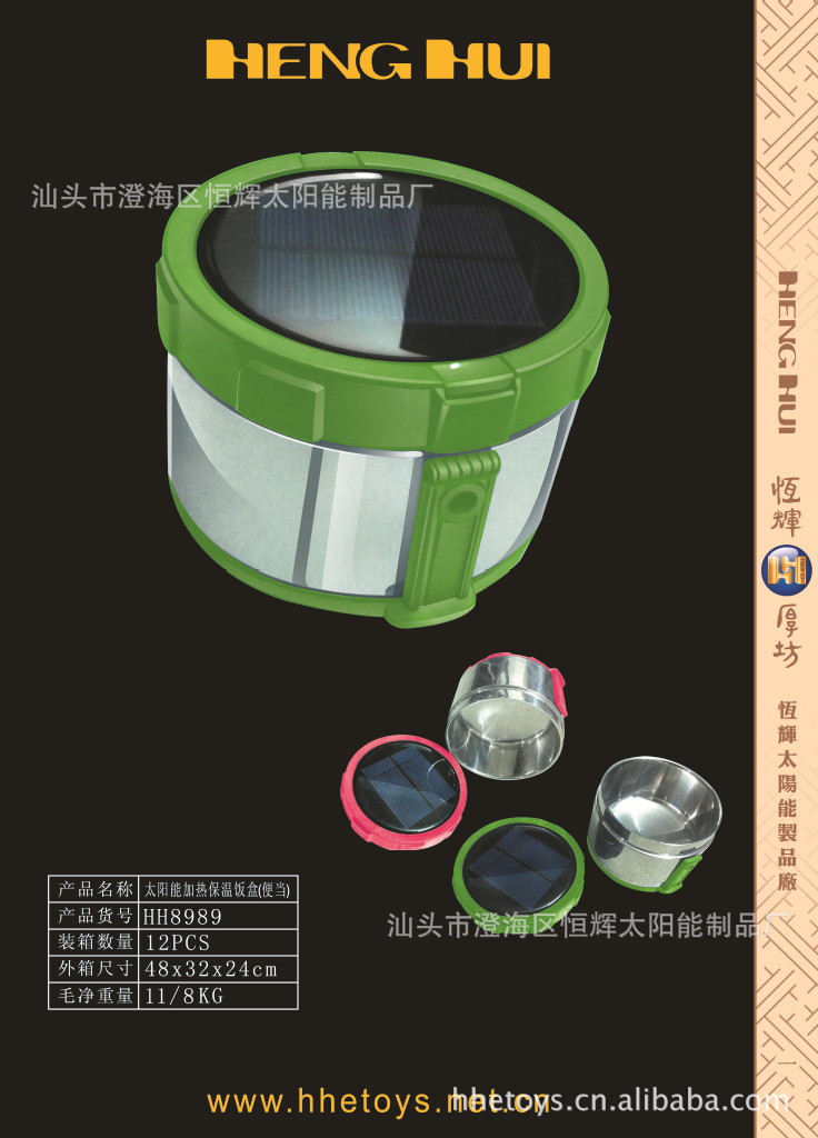 [供应]专利产品hh8989太阳能加热保温饭盒便当原创新奇特(图)