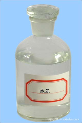 优质供应商 供应 纯苯 品质保证