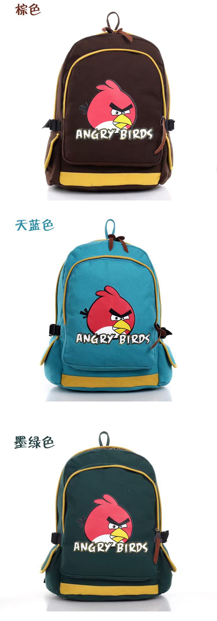 愤怒的小鸟书包男女潮韩版休闲包.