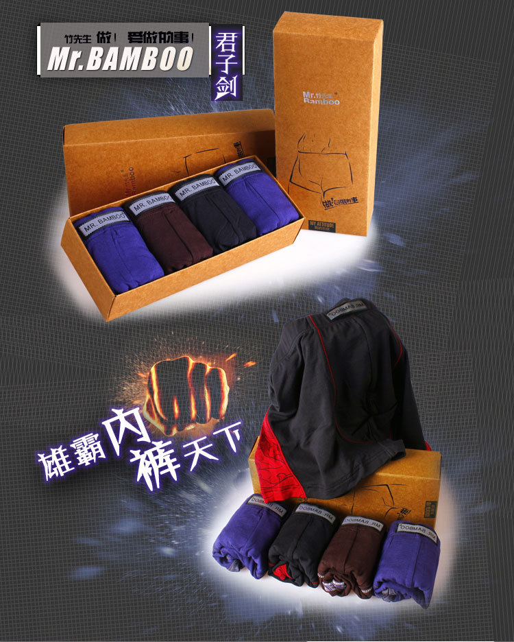 竹先生四角内裤礼盒 男士短裤头 竹纤维男士内裤 平角u凸宽松囊