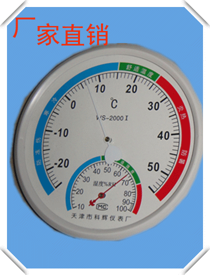厂家直销室内外温湿度计指针式温湿度表温湿度计