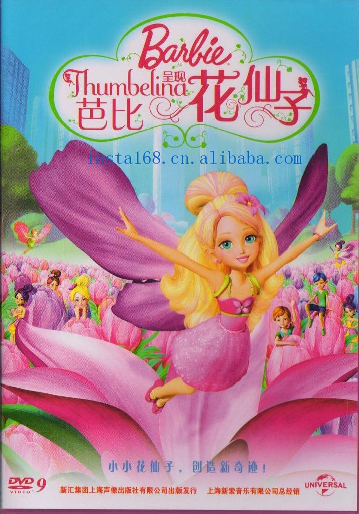 【原装正版】芭比公主:芭比呈现花仙子 dvd9 赠精彩花絮