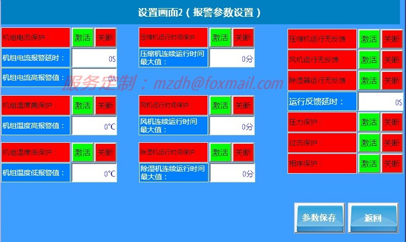 触摸屏系统 上位机 人机界面 控制柜 plc系统 dcs 系统集成图片_5