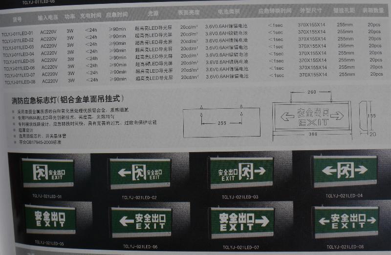 標誌燈消防應急標誌燈安全出口標誌燈安全出口32104透明吊掛