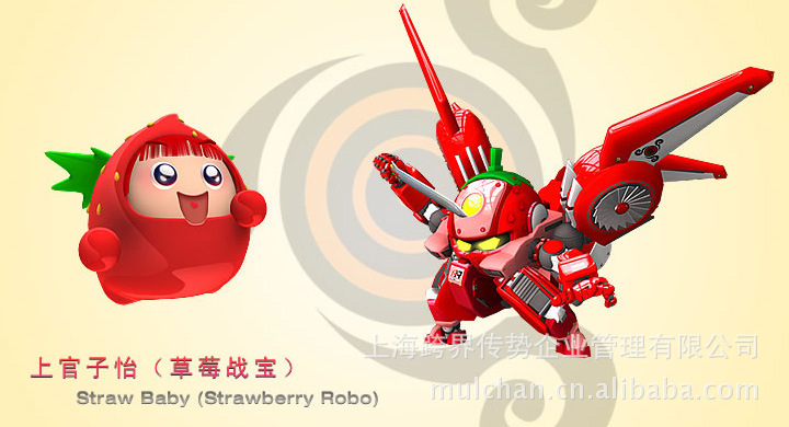 动漫 授权 人物 介绍 果宝特攻 奥飞动漫图片_4