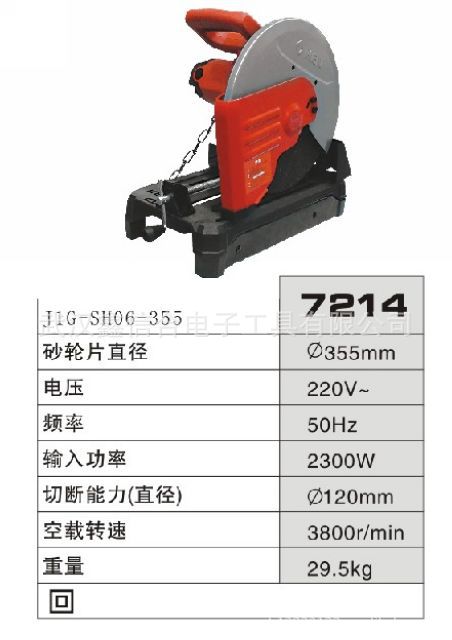 供应 切割机 锐奇电动工具切割机 355mm型材切割机 7214型切割机