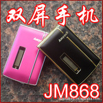 深圳国产手机批发 JM868 新款男女式翻盖手机 双卡双待 个性手机