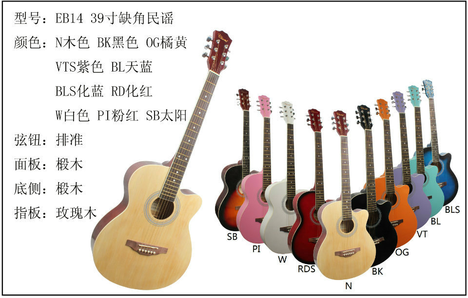 乐器厂家民谣吉他批发chord吉他 eb14 民谣吉他39寸木吉他批发