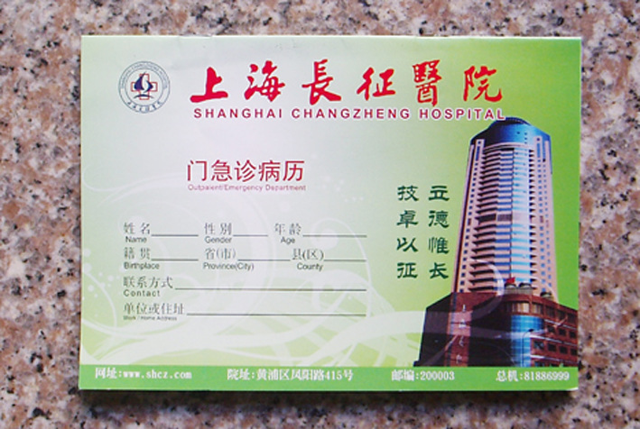 门诊病历本,病历本,笔记本,记事本,本子,笔记本记事本图片_6