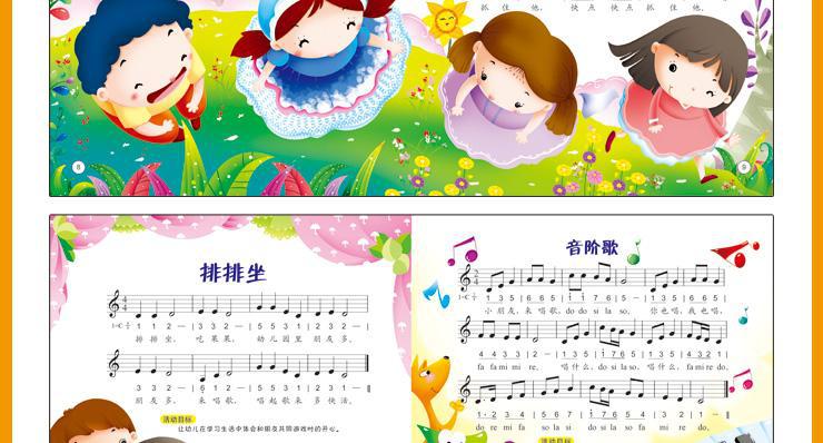 音樂培訓快樂兒歌2冊幼兒童歌曲書哆來咪五線譜簡譜送vcd