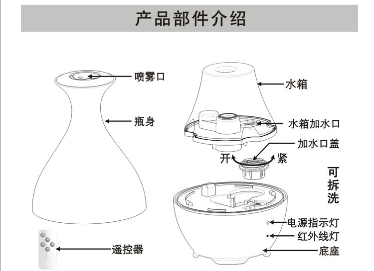 陶瓷加湿器 超声波加湿器 摇控加湿器 空气加湿器 家用加湿器