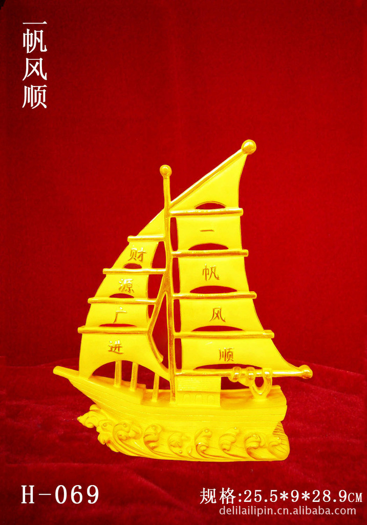 一帆风顺(寓意:凯旋归来,顺利到达)