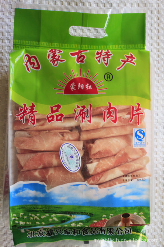 超值装蒙阳红涮肉 涮锅专用精选猪肉 羊肉片 猪肉片支持混批