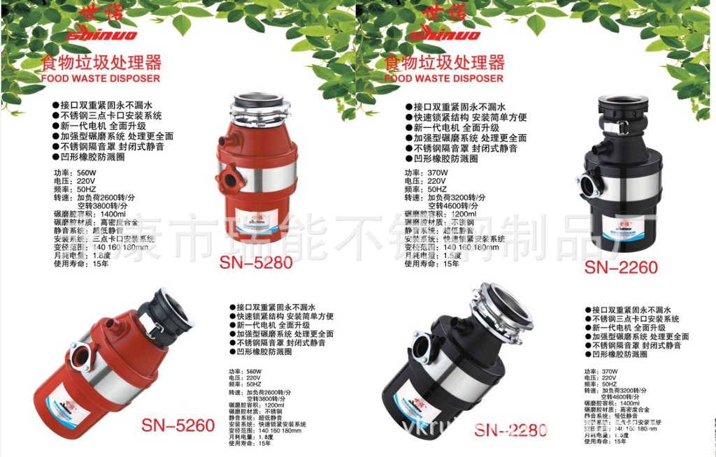 厨房垃圾处理器 食物垃圾处理器 厂家直销垃圾处理器 垃圾处理器