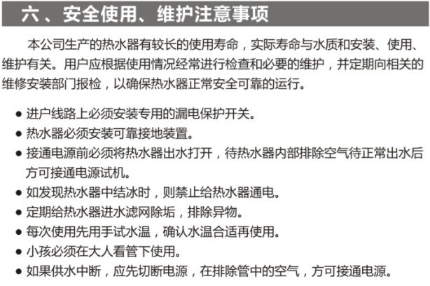 一年保修，三月包换 供应专利双防电墙配置家用热水宝