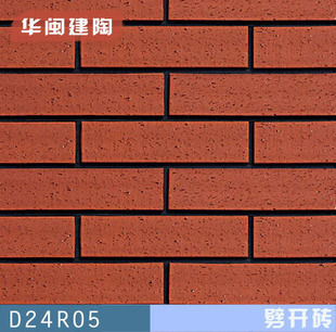 供应高档别墅外墙劈开砖 陶土砖 红色劈开砖