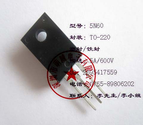 【特价供应场效应管mos管萌威电子fqpf5n60c|深圳现