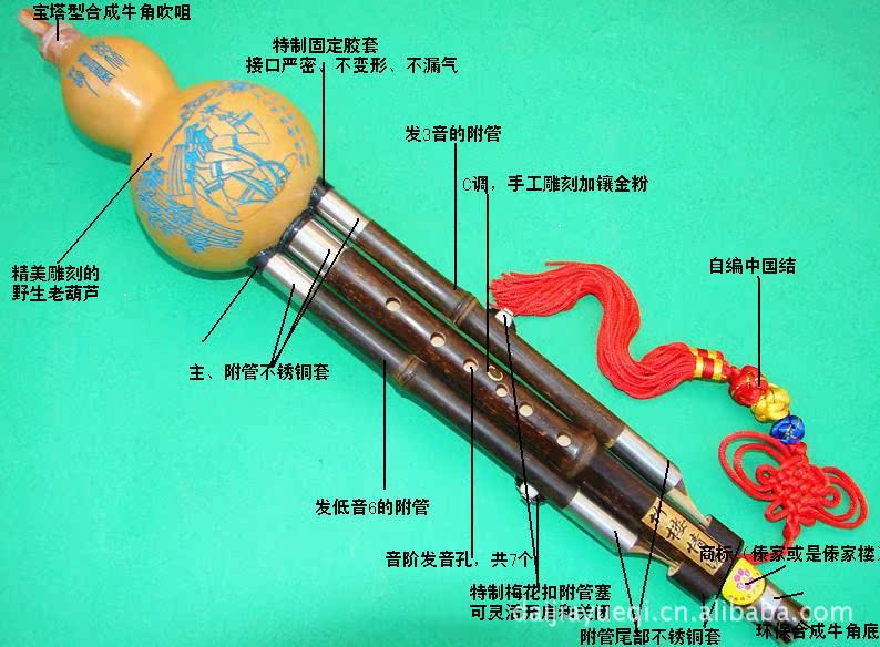 傣家芦葫芦丝厂·高级梅花扣·三音葫芦丝批发·c调,降b调