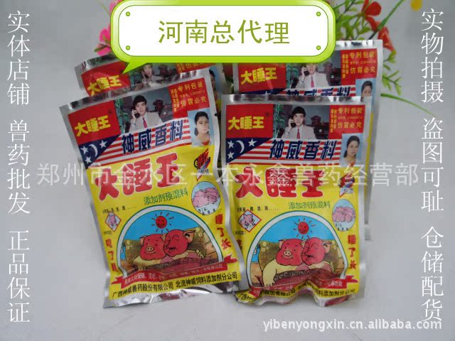 兽用营养添加剂批发/大睡王/猪催肥用饲料添加剂/安睡/促长/增重