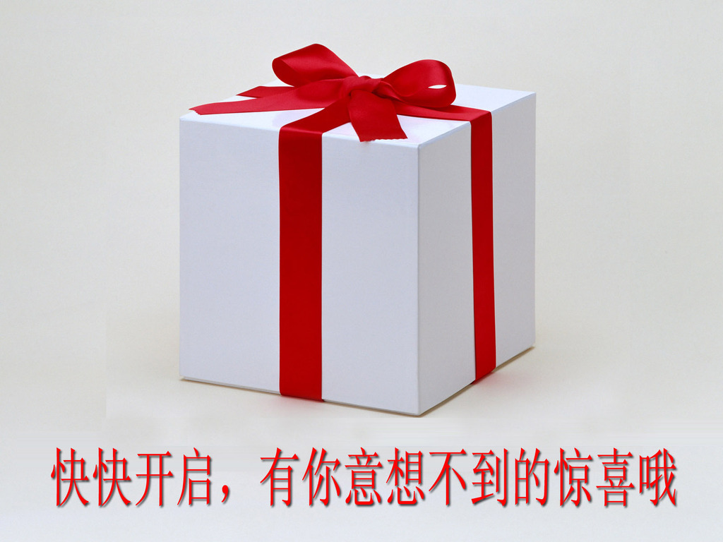 鑫润制衣回馈客户推出超级神秘礼物