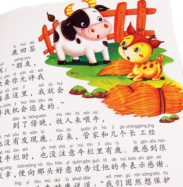 138页名著中外幼儿童故事书籍宝宝睡前早教经典童话注音版小学生