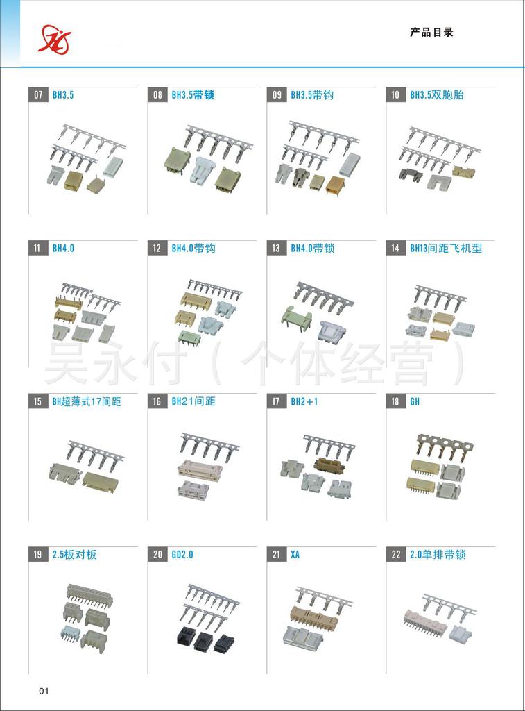 接插件 cl014 线对线连接器 间距:4.5mm